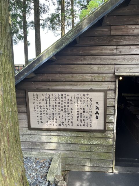 知覧特攻平和会館の敷地内にある三角兵舎