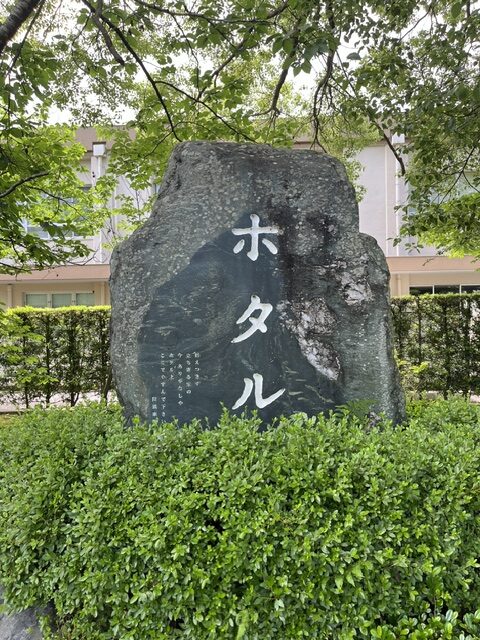 特攻歌碑