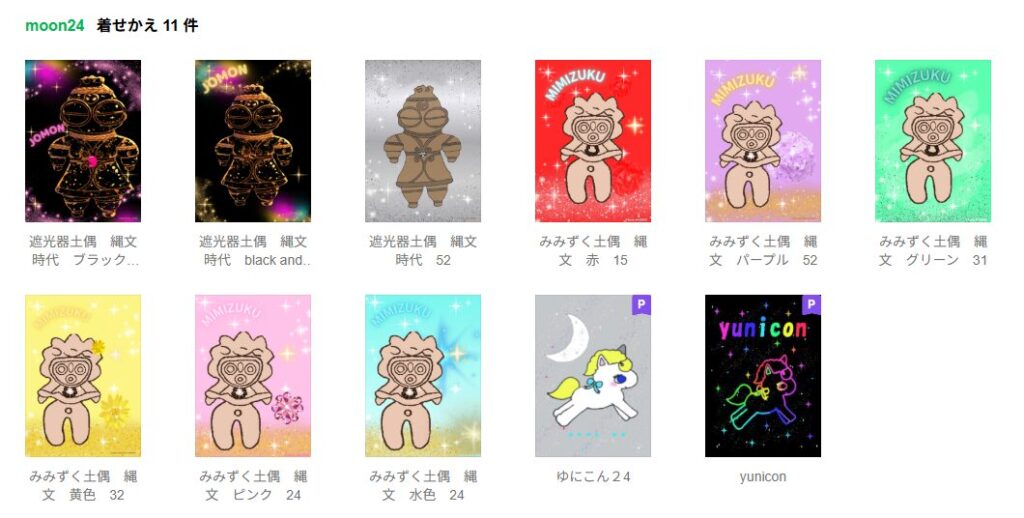 LINE着せかえのスクリーンショット