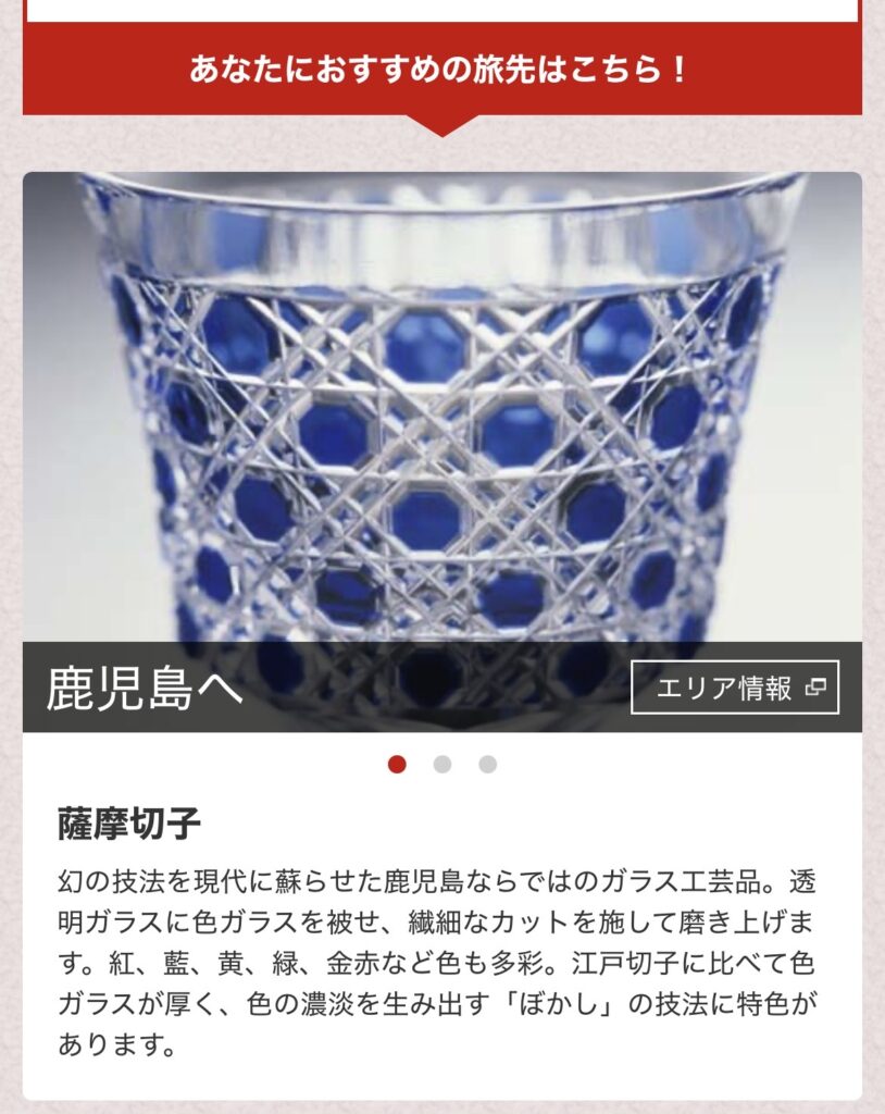 JALマイレージバンクアプリのスクリーンショット