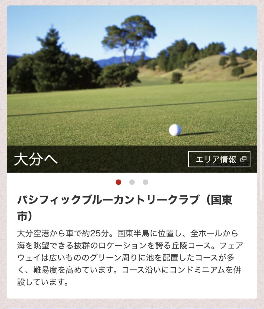 JALマイレージバンクアプリのスクリーンショット