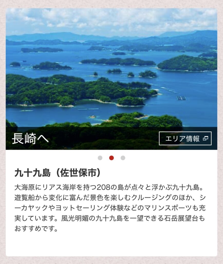 JALマイレージバンクアプリのスクリーンショット