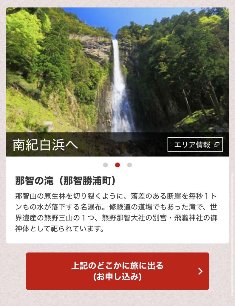 JALマイレージバンクアプリのスクリーンショット