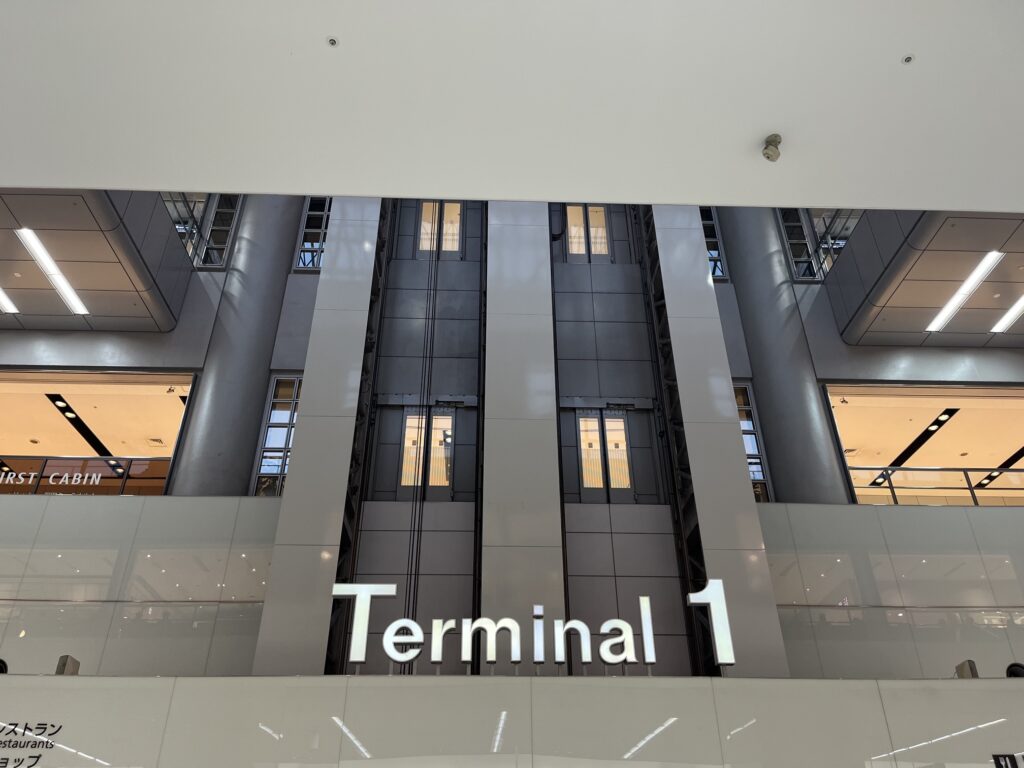 羽田空港第一ターミナルの写真