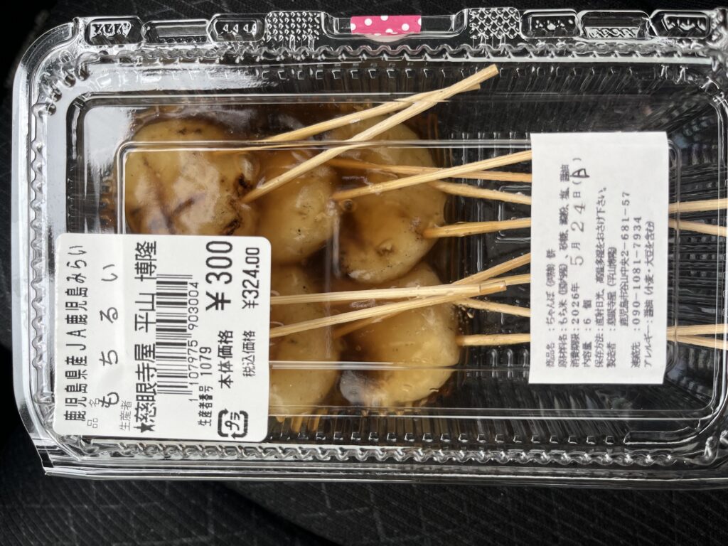 鹿児島物産館で購入したもちの写真