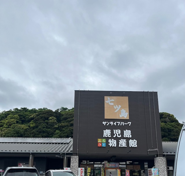 鹿児島物産館の外観の写真