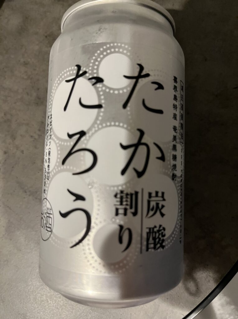 黒糖焼酎「たかたろう」炭酸割りの写真