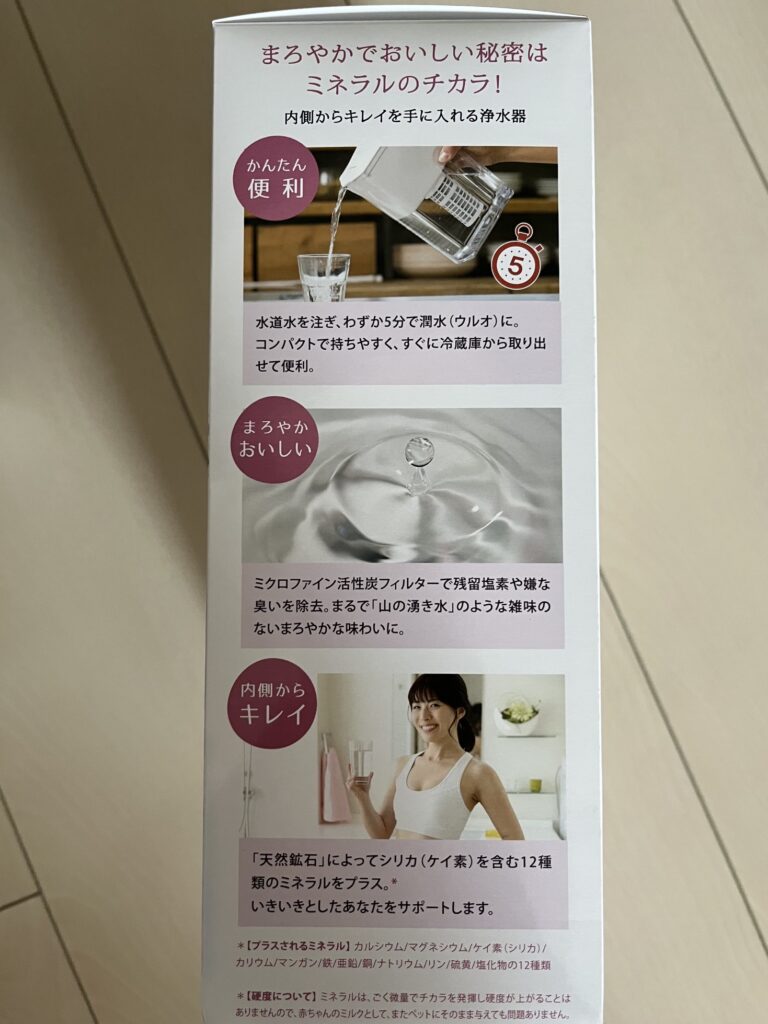 ポット型浄水器が入っていた外箱の」写真