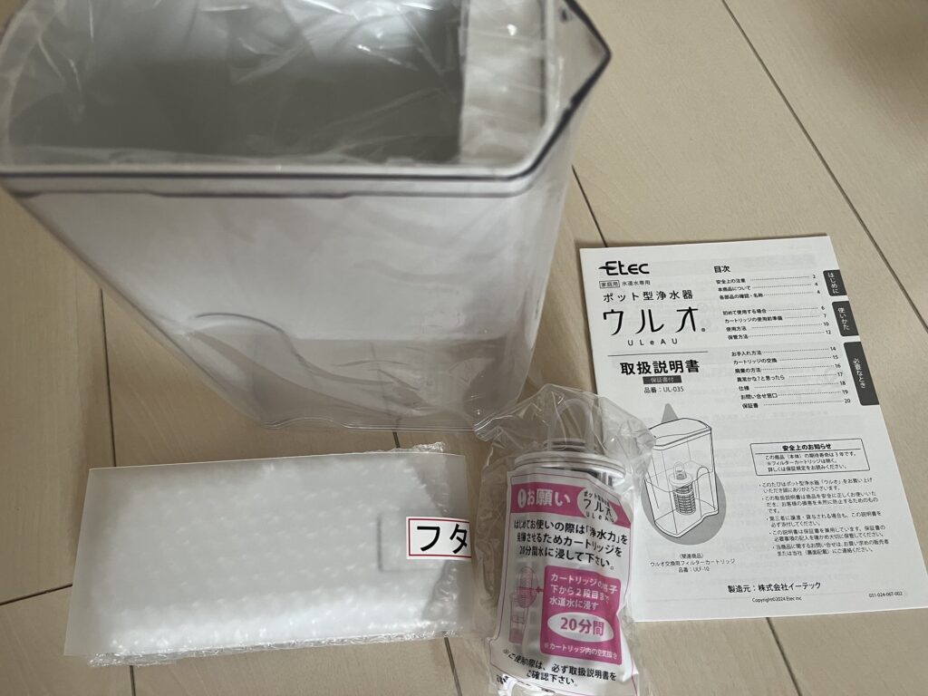 ポット型浄水器の開封した写真