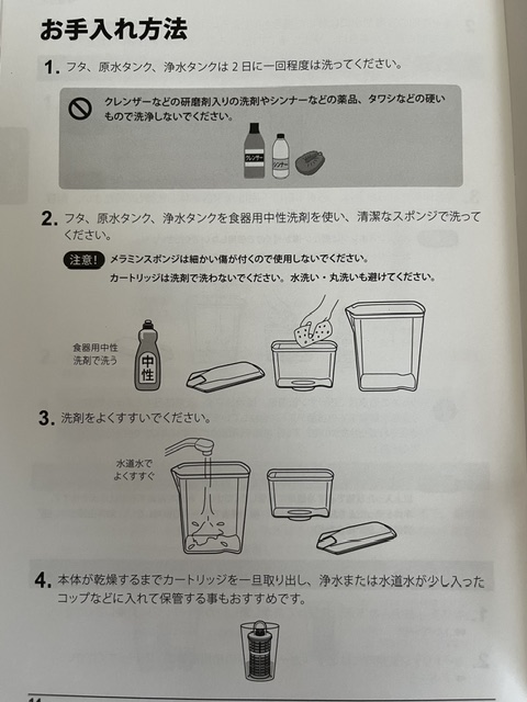 取扱説明書の写真