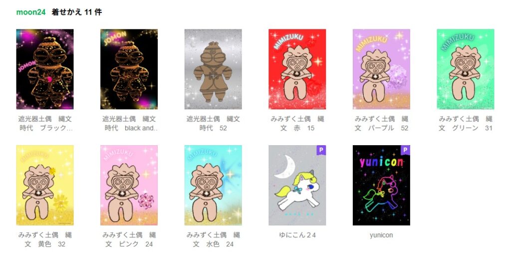 LINE着せかえ作者ページの作品一覧のスクリーンショット