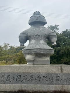 亀ヶ岡遺跡の遮光器土偶